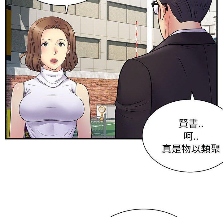 離婚過的她 第 34 話 第111页