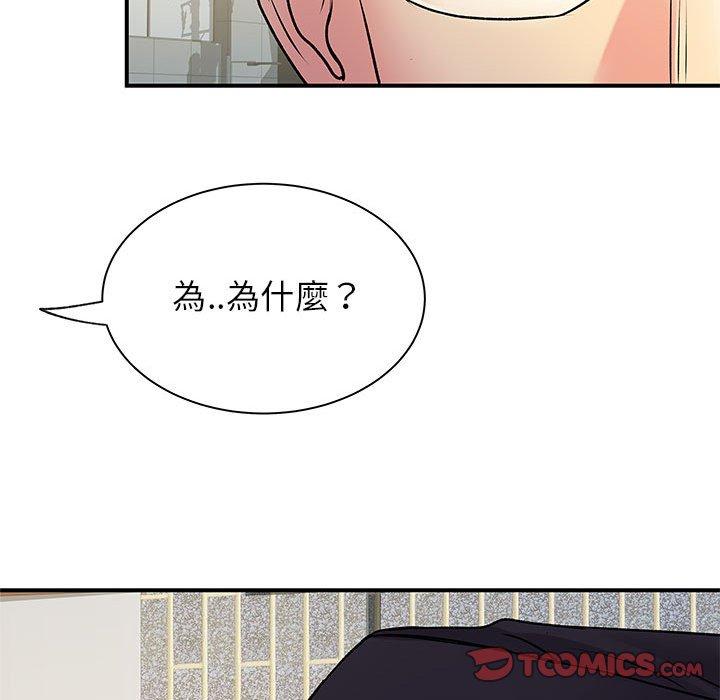 離婚過的她 第 34 話 第116页