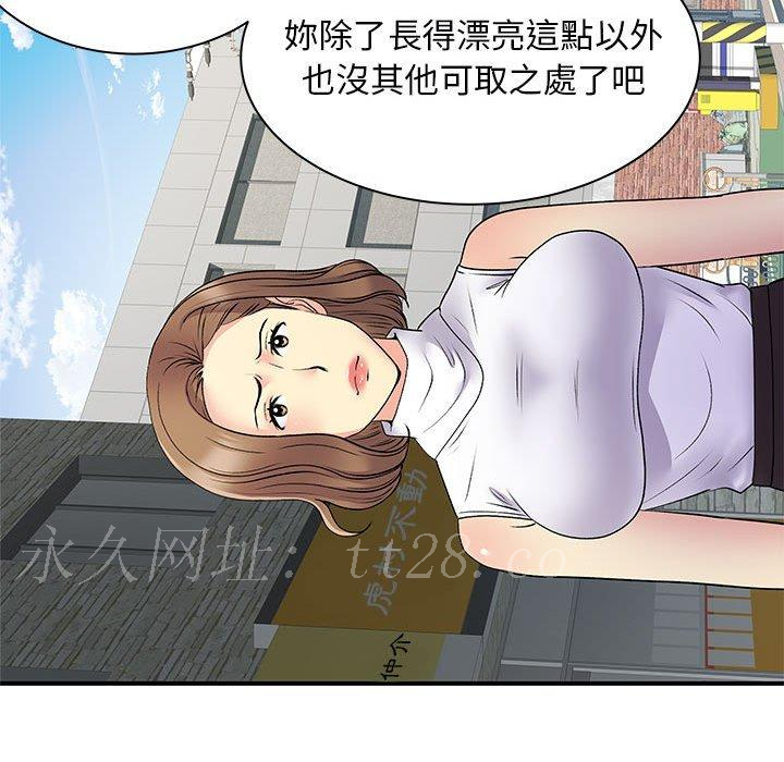 離婚過的她 第 34 話 第118页