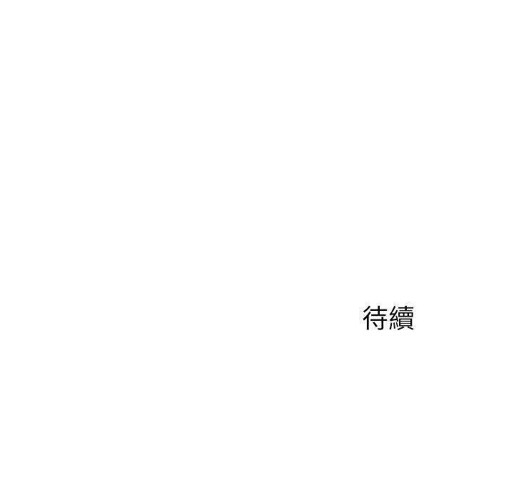離婚過的她 第 34 話 第119页