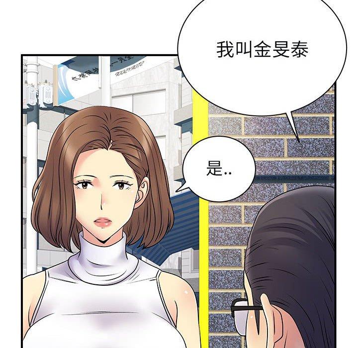 離婚過的她 第 34 話 第101页