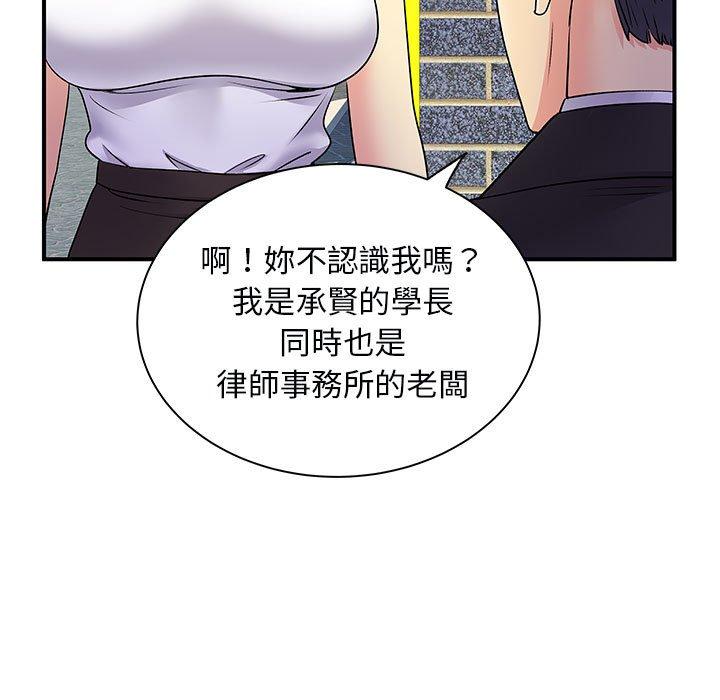 離婚過的她 第 34 話 第102页