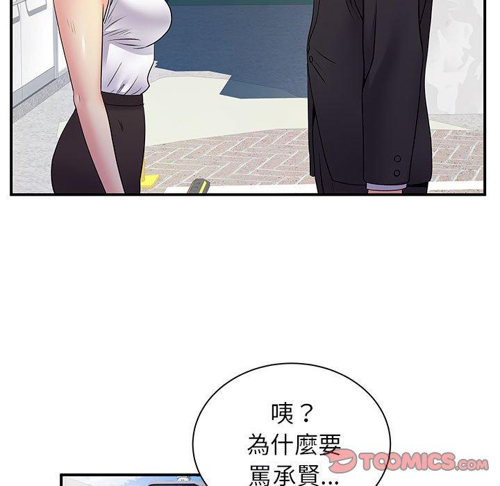 離婚過的她 第 34 話 第104页