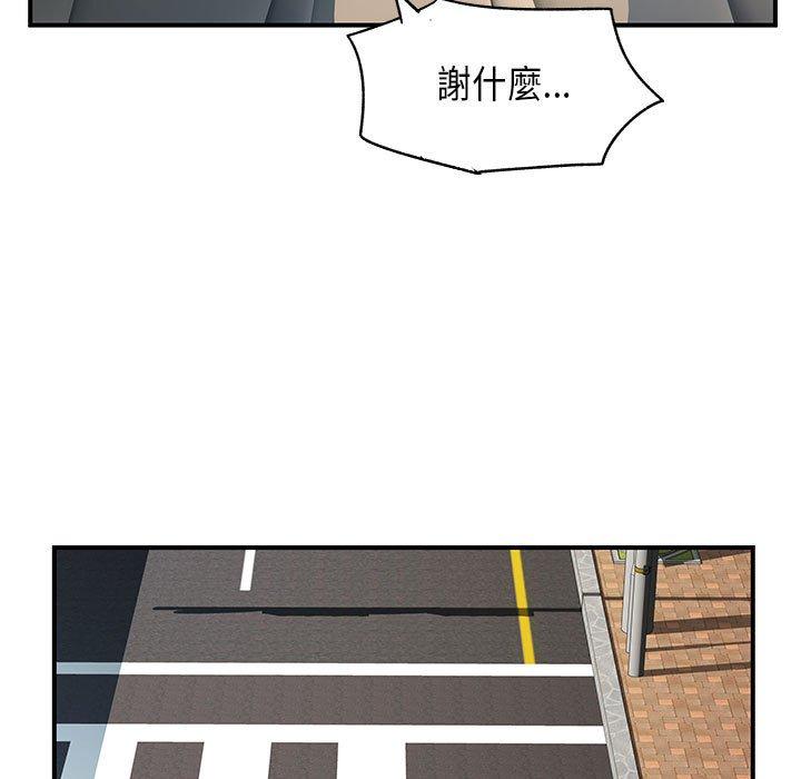 離婚過的她 第 35 話 第54页