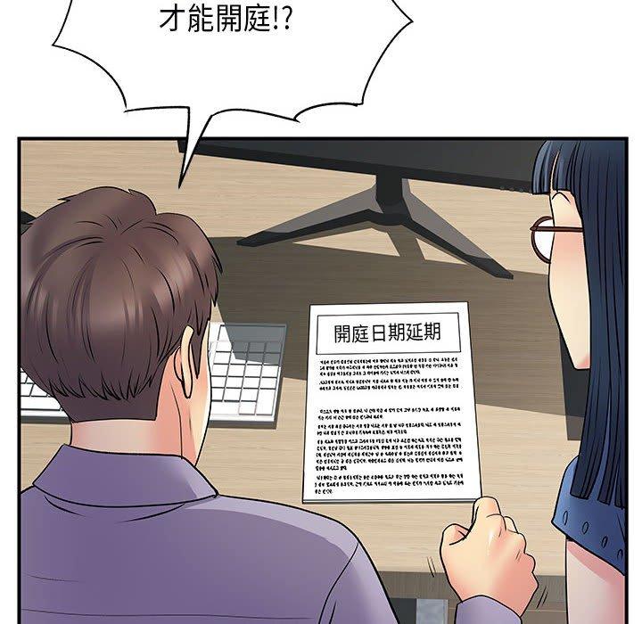 離婚過的她 第 35 話 第59页