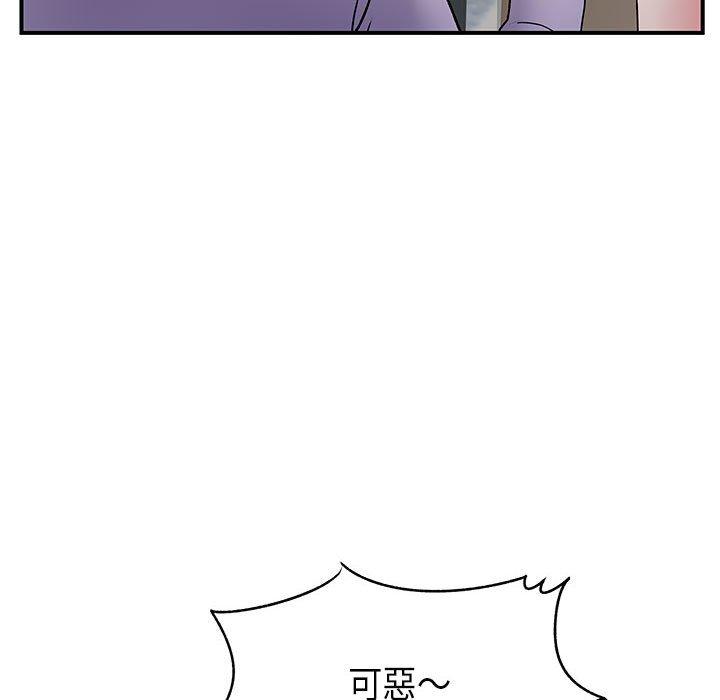 離婚過的她 第 35 話 第60页