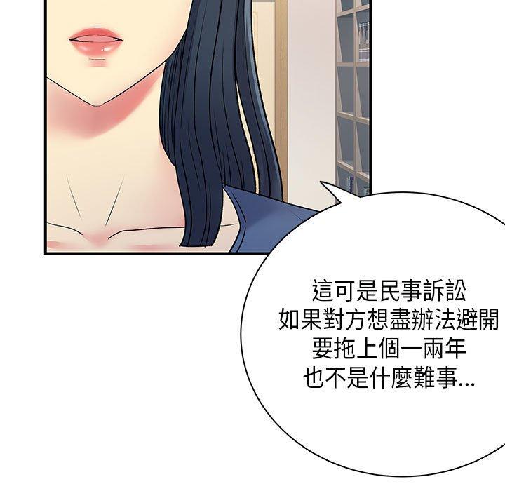 離婚過的她 第 35 話 第63页