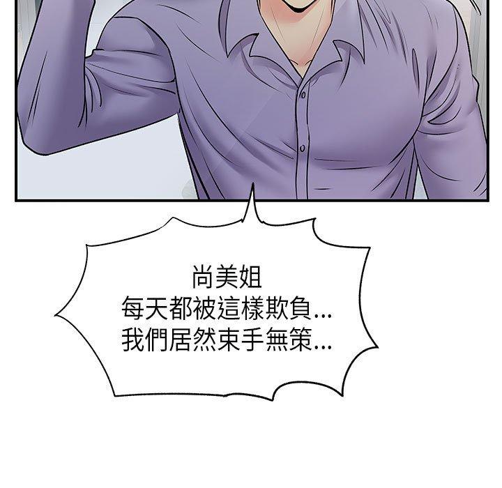 離婚過的她 第 35 話 第65页