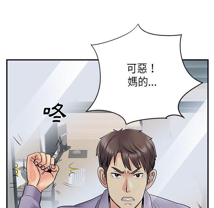 離婚過的她 第 35 話 第64页