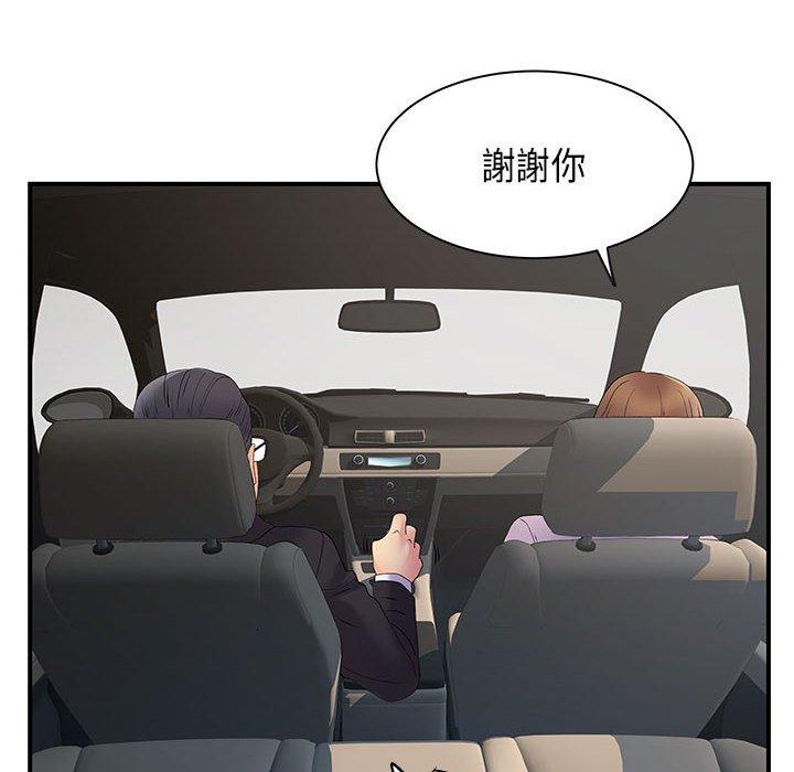離婚過的她 第 35 話 第53页