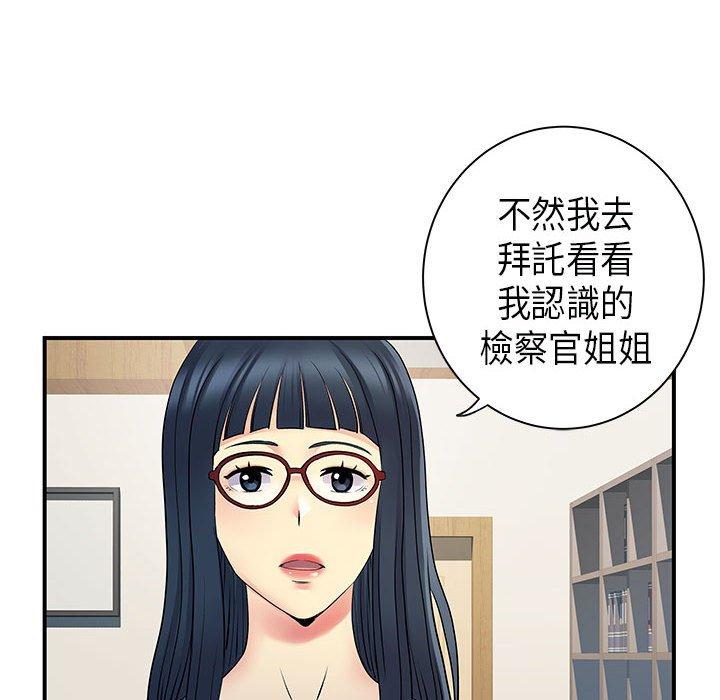 離婚過的她 第 35 話 第66页