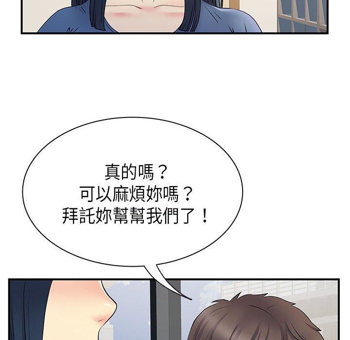 離婚過的她 第 35 話 第67页
