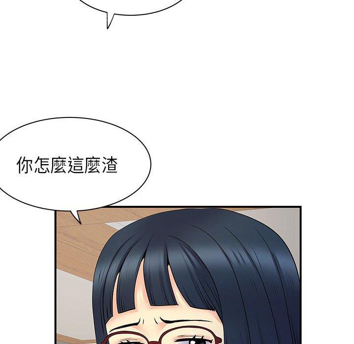 離婚過的她 第 35 話 第71页