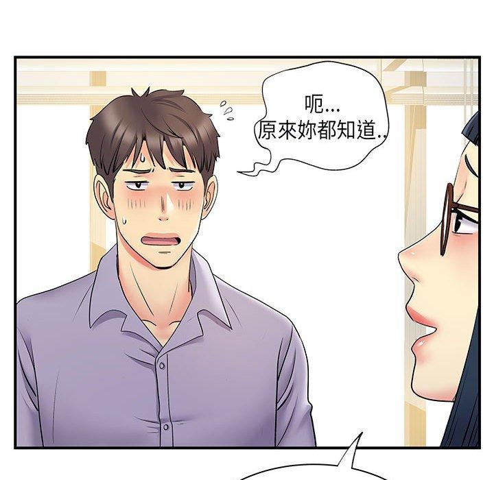 離婚過的她 第 35 話 第73页