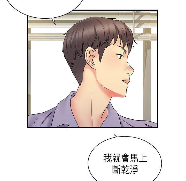 離婚過的她 第 35 話 第75页