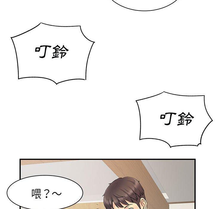 離婚過的她 第 35 話 第76页