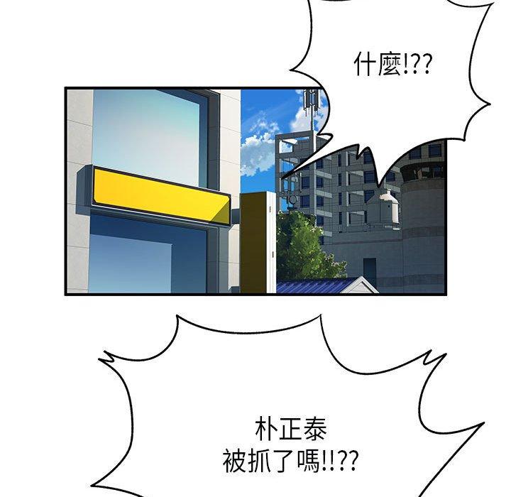 離婚過的她 第 35 話 第78页