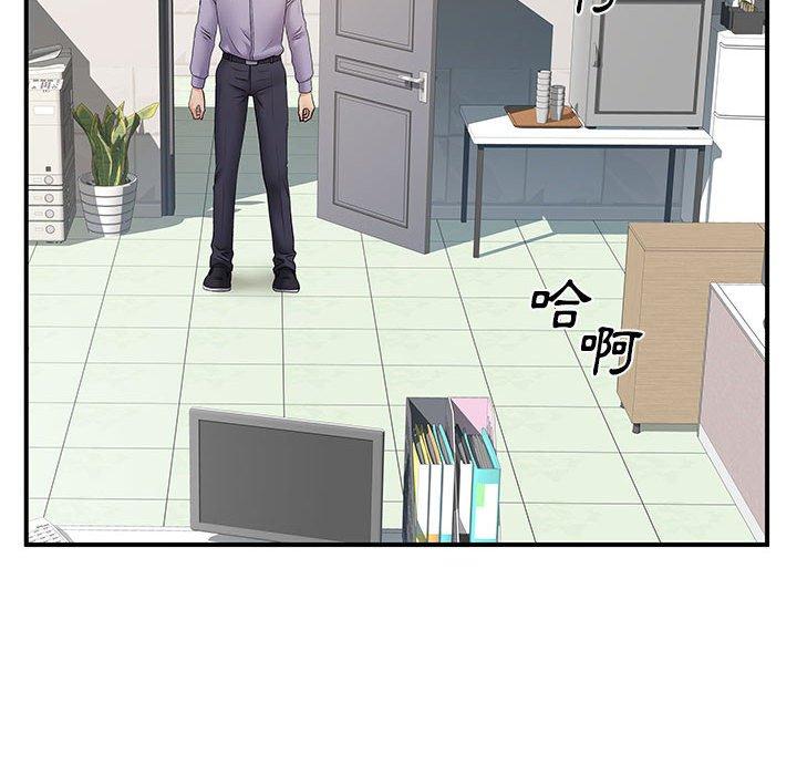 離婚過的她 第 35 話 第90页