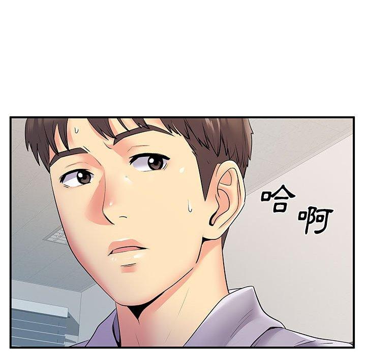 離婚過的她 第 35 話 第91页