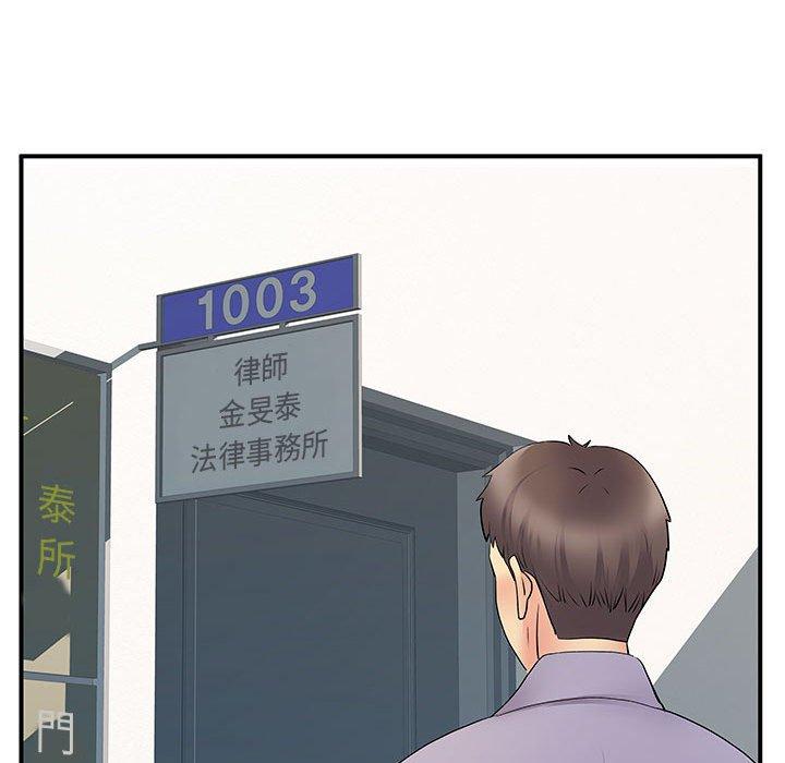 離婚過的她 第 35 話 第85页