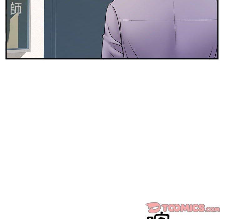 離婚過的她 第 35 話 第86页