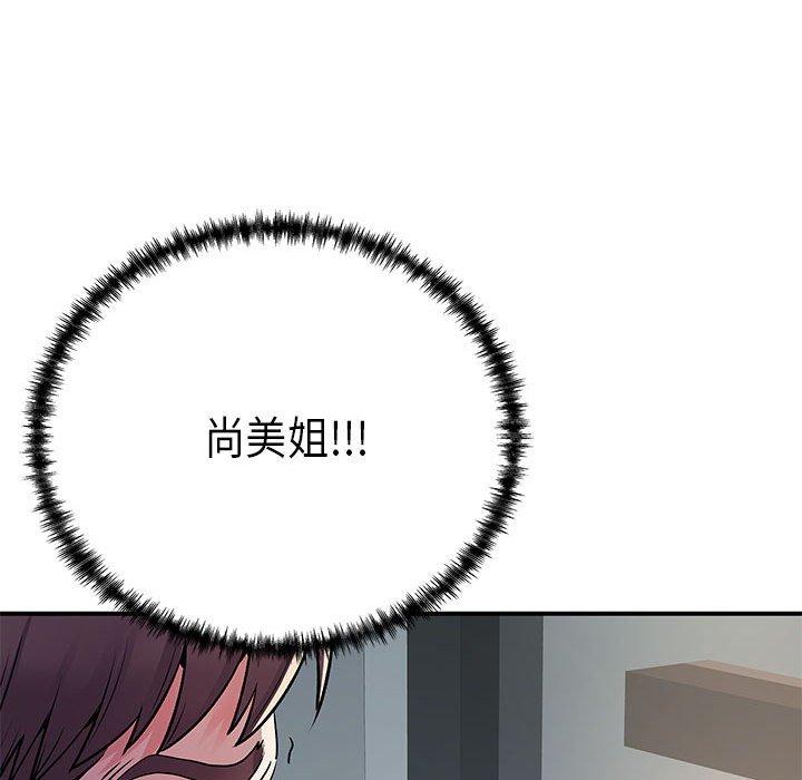 離婚過的她 第 35 話 第106页