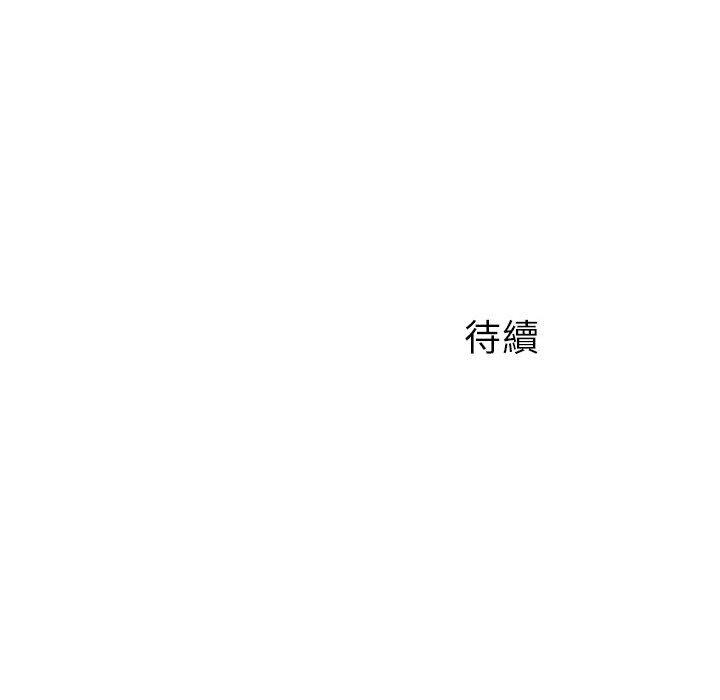 離婚過的她 第 35 話 第108页