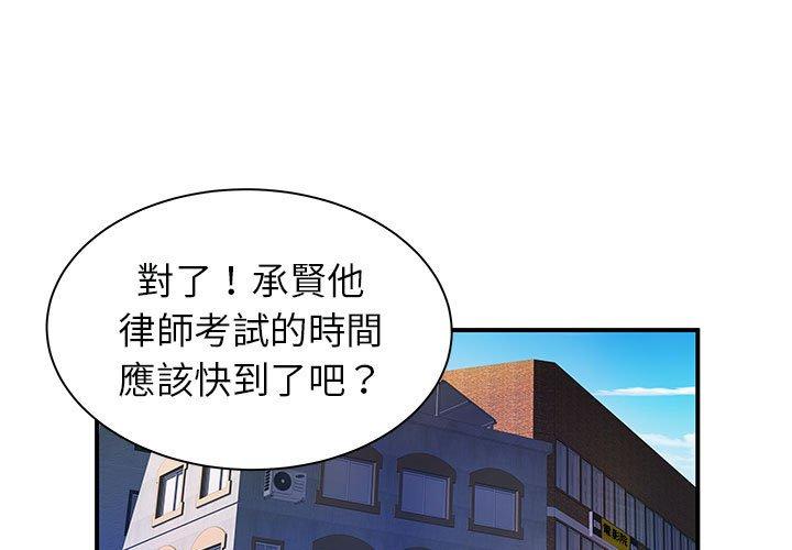 離婚過的她 第 35 話 第1页