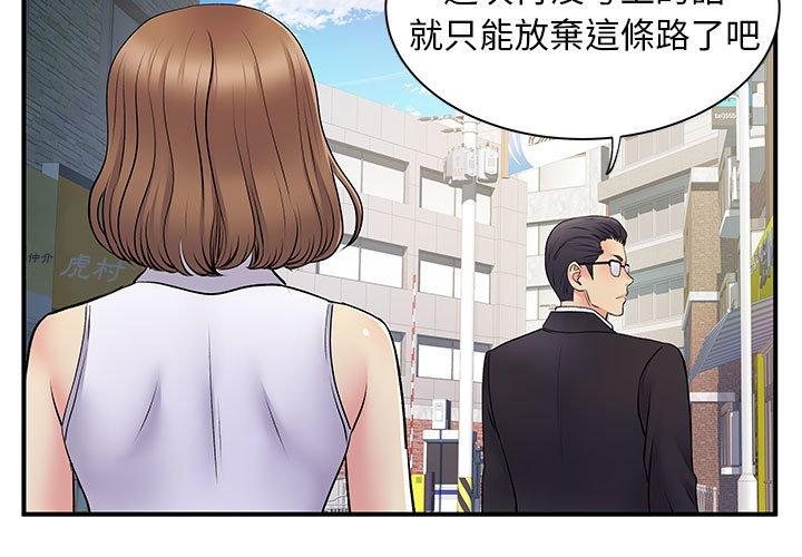 離婚過的她 第 35 話 第3页