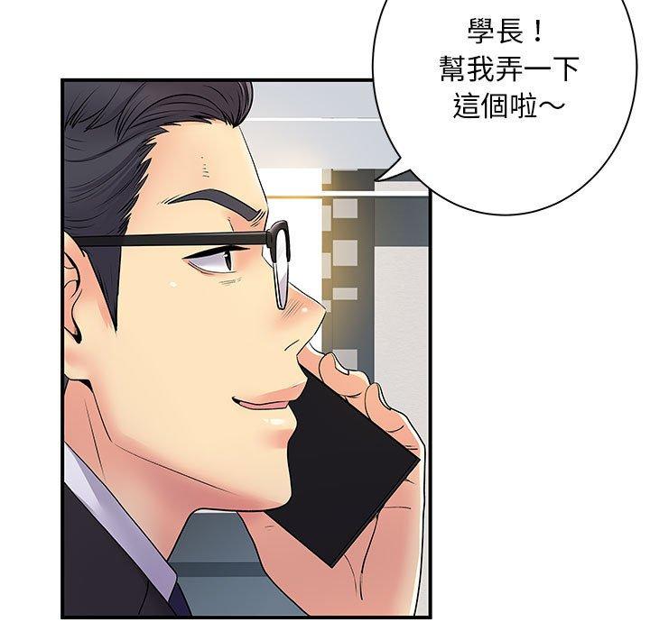 離婚過的她 第 35 話 第10页