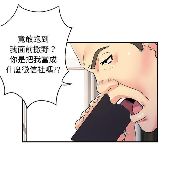 離婚過的她 第 35 話 第13页