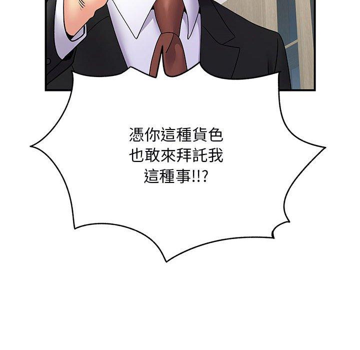 離婚過的她 第 35 話 第15页