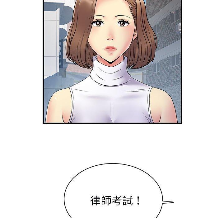離婚過的她 第 35 話 第5页