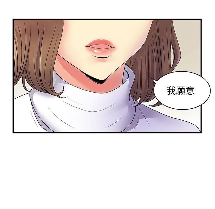 離婚過的她 第 35 話 第7页