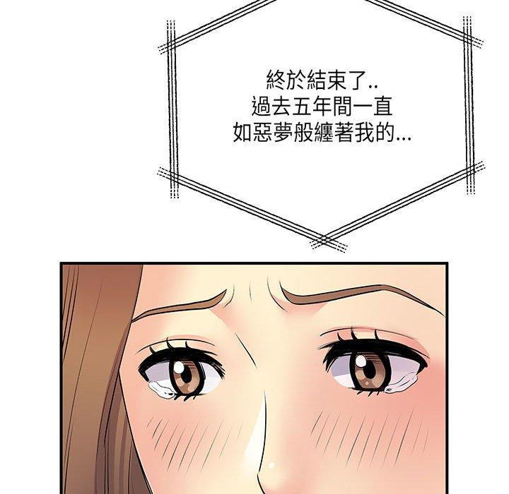 離婚過的她 第 35 話 第47页