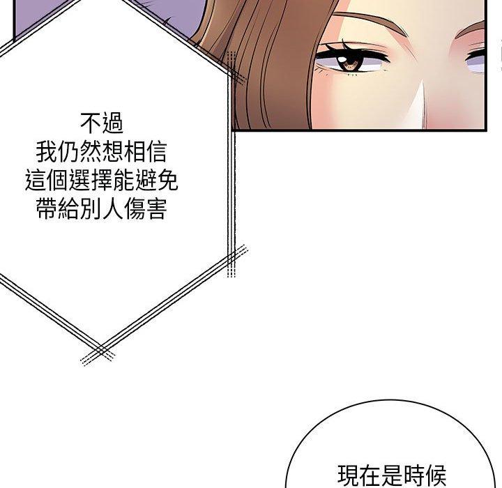 離婚過的她 第 35 話 第51页