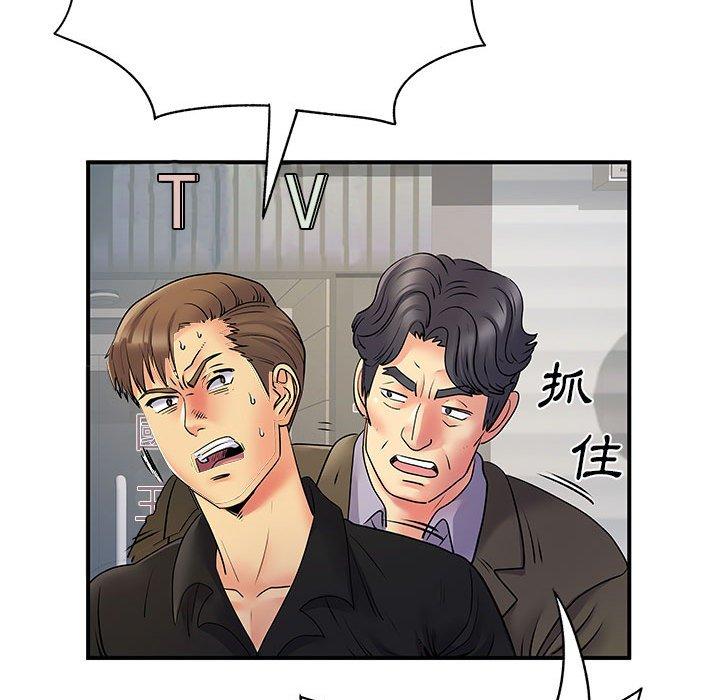 離婚過的她 第 35 話 第40页