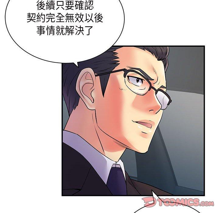 離婚過的她 第 35 話 第44页