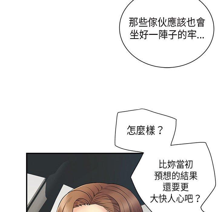 離婚過的她 第 35 話 第45页