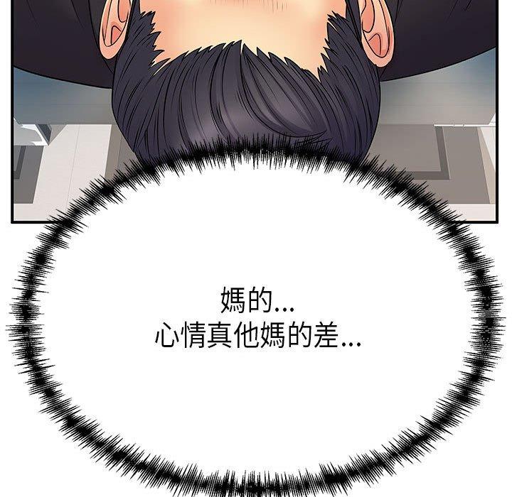 離婚過的她 第 35 話 第27页