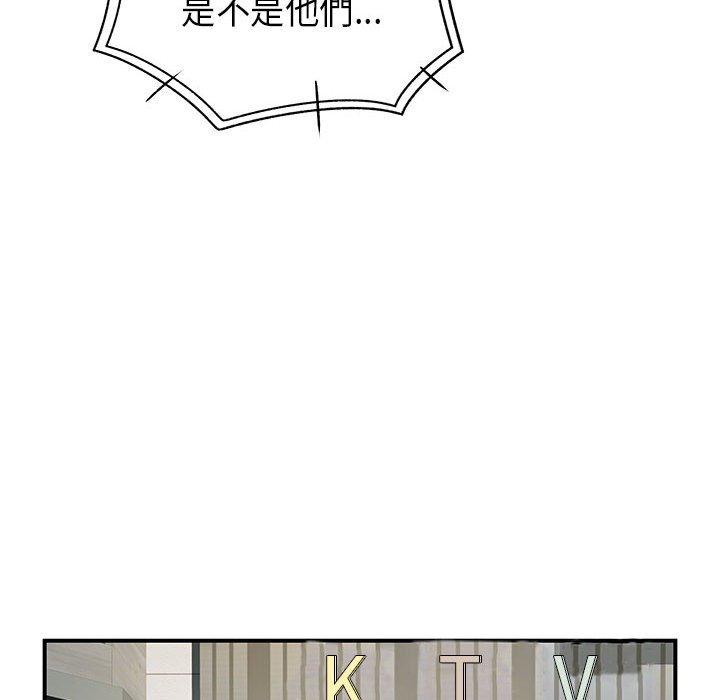 離婚過的她 第 35 話 第30页