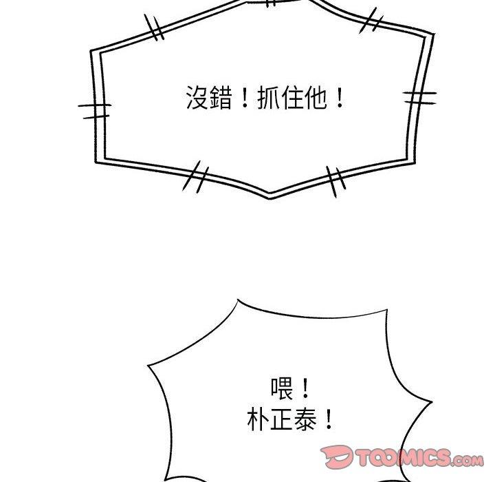 離婚過的她 第 35 話 第32页