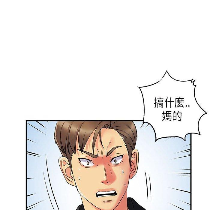 離婚過的她 第 35 話 第34页