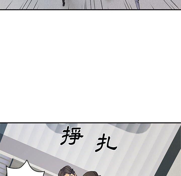 離婚過的她 第 35 話 第37页