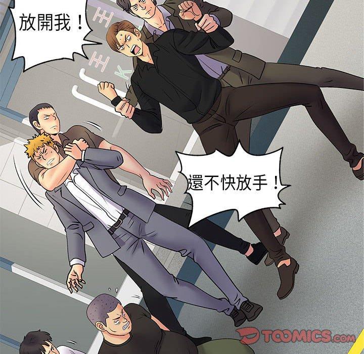 離婚過的她 第 35 話 第38页