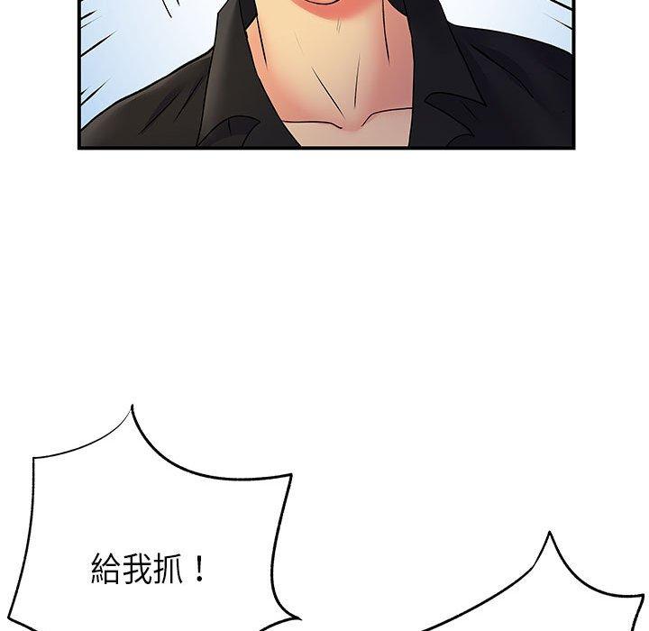 離婚過的她 第 35 話 第35页