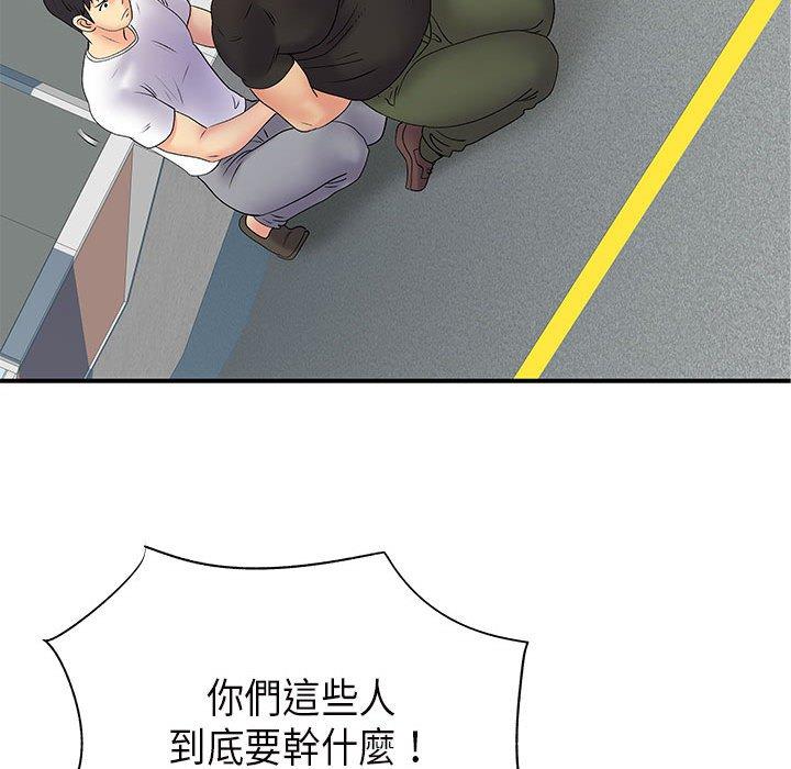 離婚過的她 第 35 話 第39页
