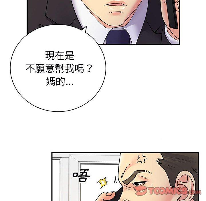 離婚過的她 第 35 話 第20页