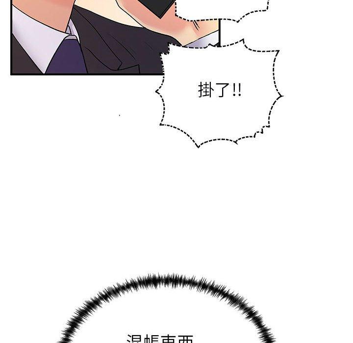 離婚過的她 第 35 話 第22页