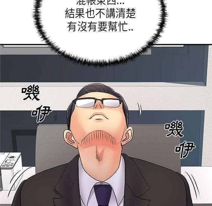 離婚過的她 第 35 話 第23页